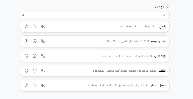 خطوات إيداع الليرة السورية عبر وكيل عبر وكيل معتمد