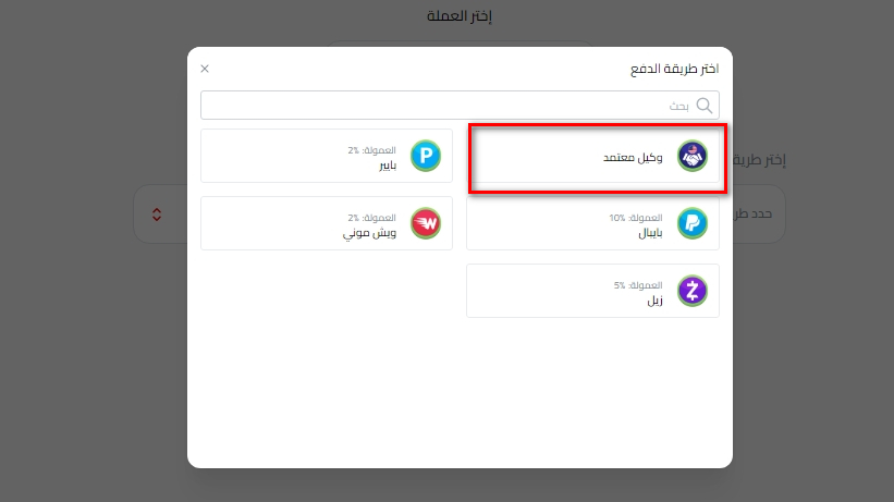 خطوات إيداع دولار كاش في سوريا عبر وكيل معتمد