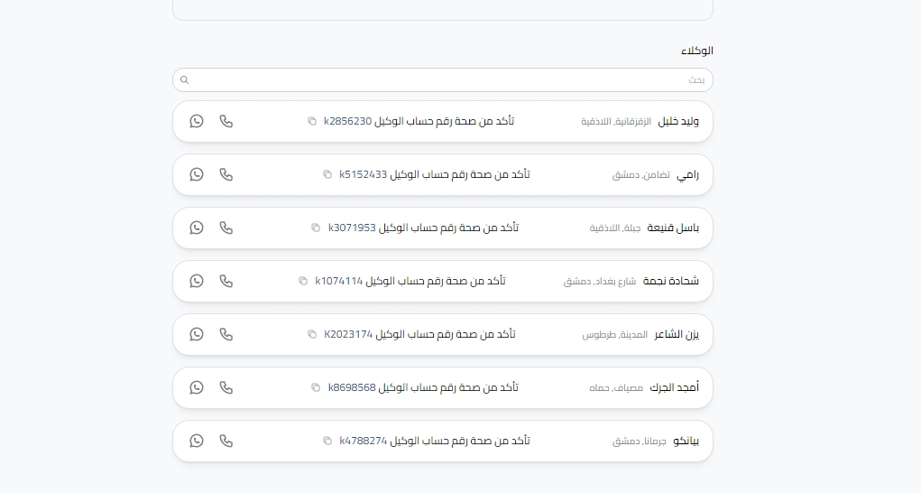 سحب USDT في سوريا واستلامه دولار كاش عبر وكيل معتمد