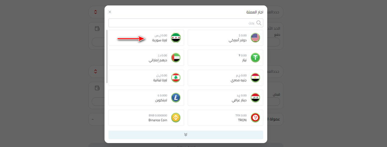 خطوات إيداع الليرة السورية عبر وكيل عبر وكيل معتمد