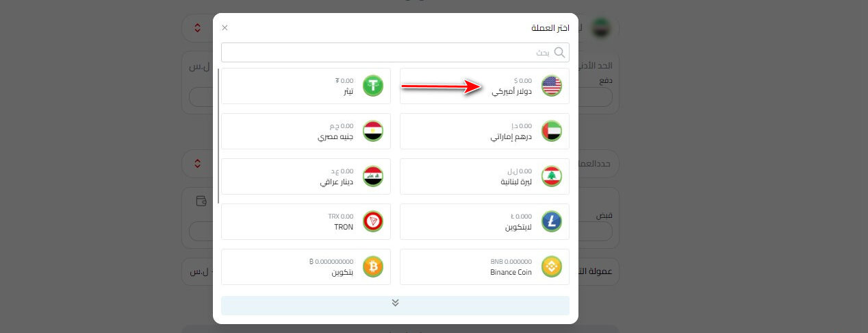 خطوات سحب وإيداع دولار كاش في سوريا عبر وكيل معتمد