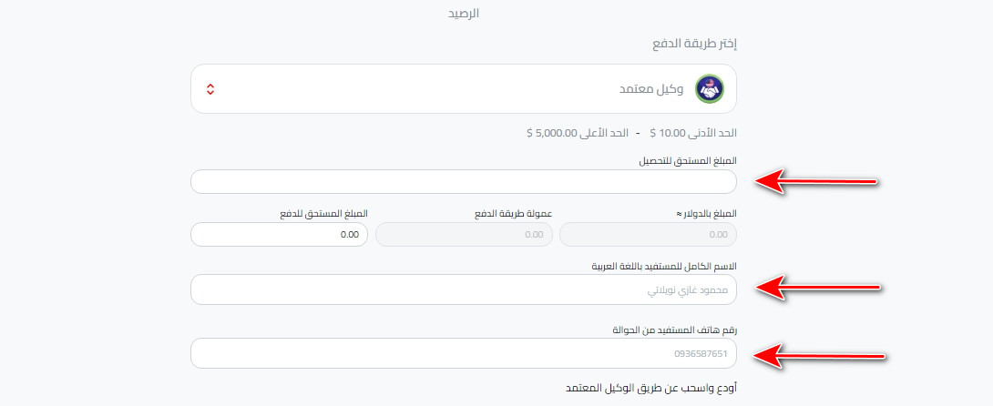 خطوات سحب دولار كاش في سوريا عبر وكيل معتمد