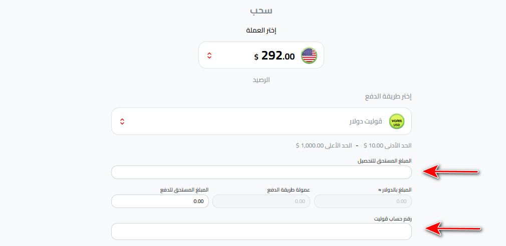 كيفية سحب الدولار إلى Volet USD في كذاواليت