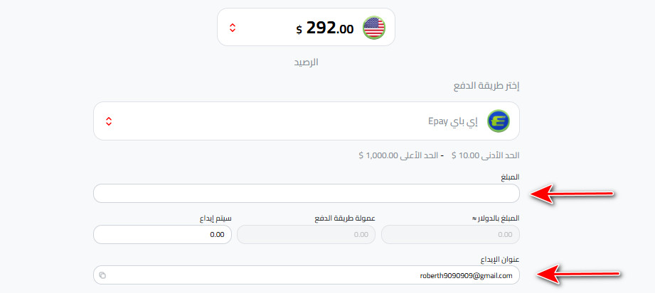 كيفية إيداع الدولار عبر Epay في كذاواليت