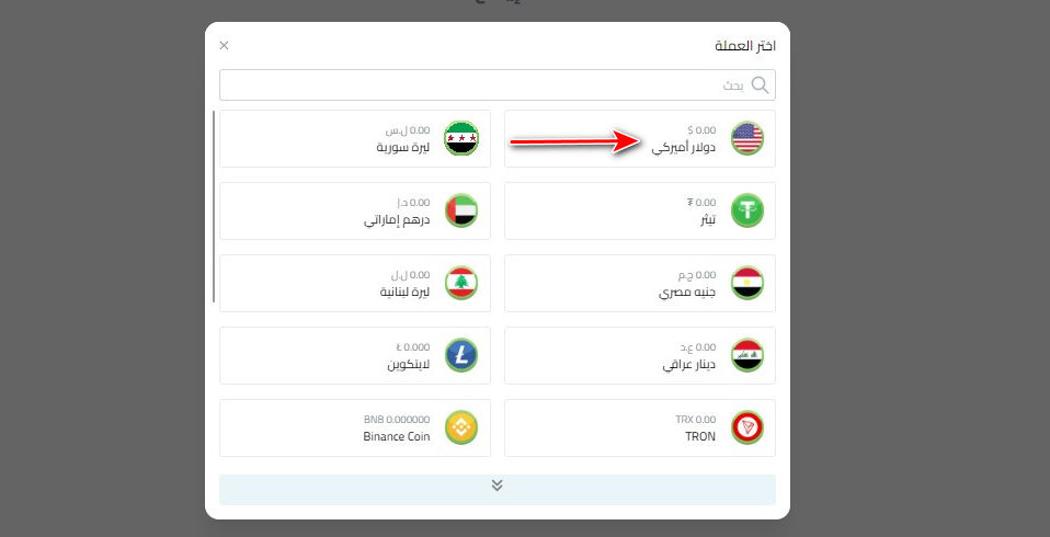 كيفية سحب الدولار إلى Volet USD في كذاواليت